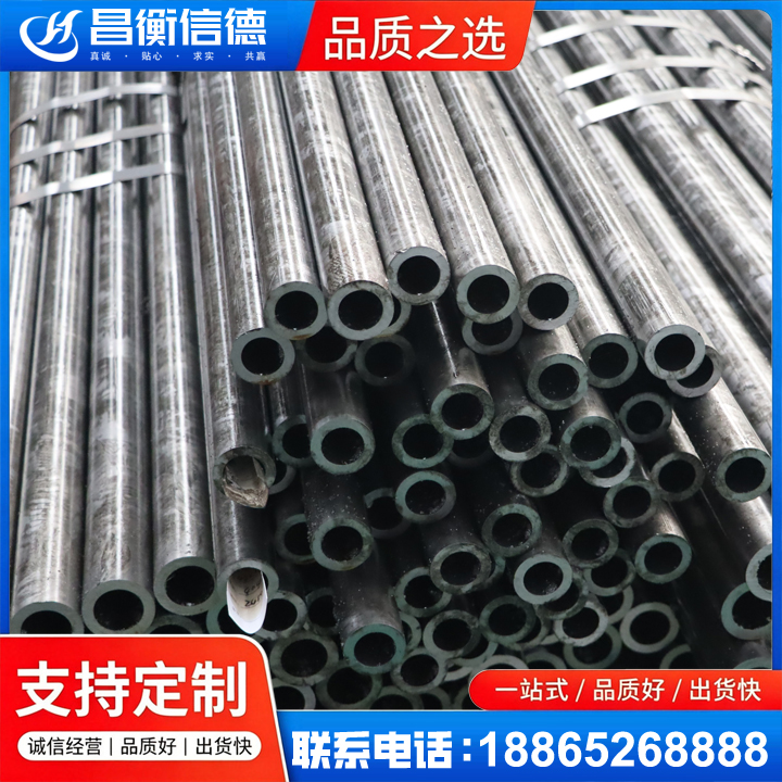 新民45#精密钢管