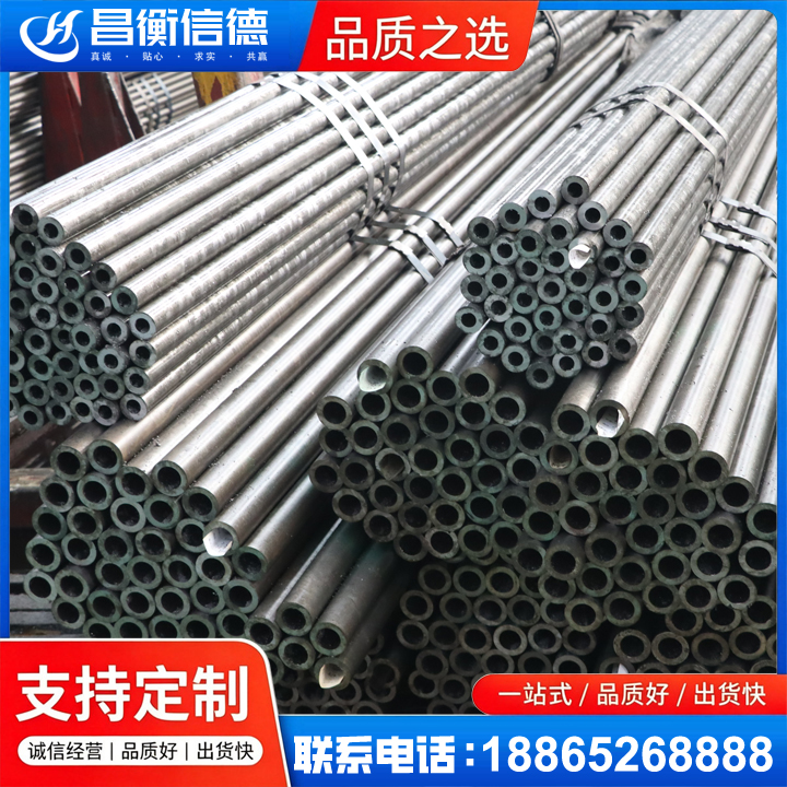 新民光亮精密钢管